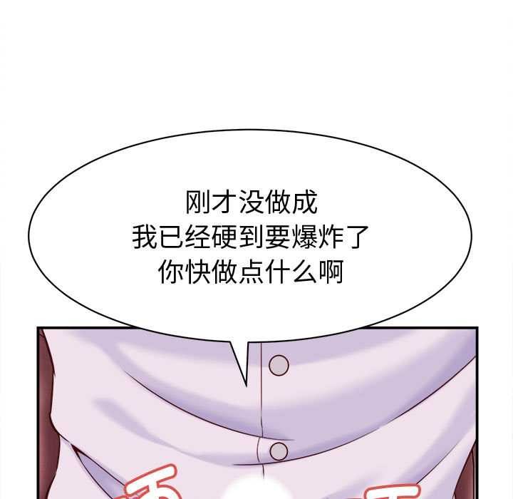 《她們的夜晚屬於我》漫画 第14話