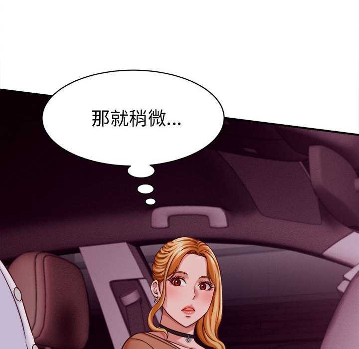 《她們的夜晚屬於我》漫画 第14話