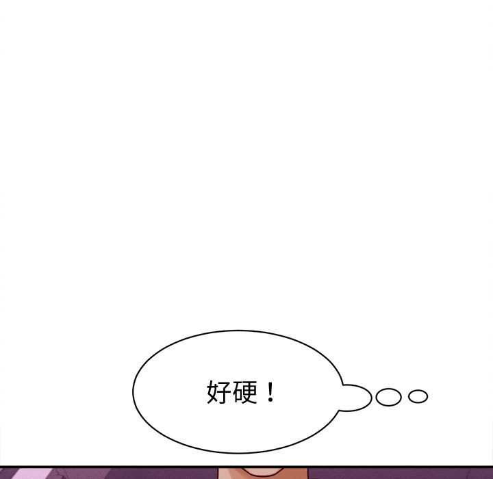 《她們的夜晚屬於我》漫画 第14話