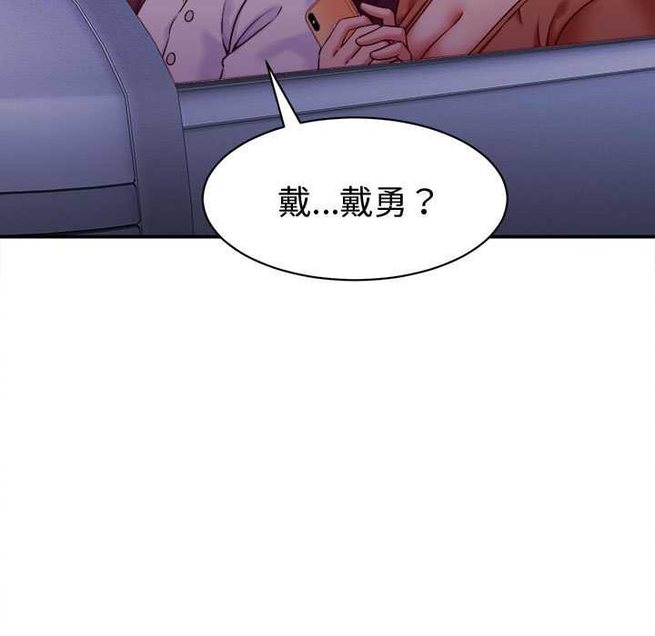 《她們的夜晚屬於我》漫画 第14話