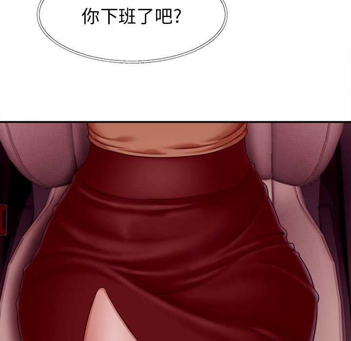 《她們的夜晚屬於我》漫画 第14話