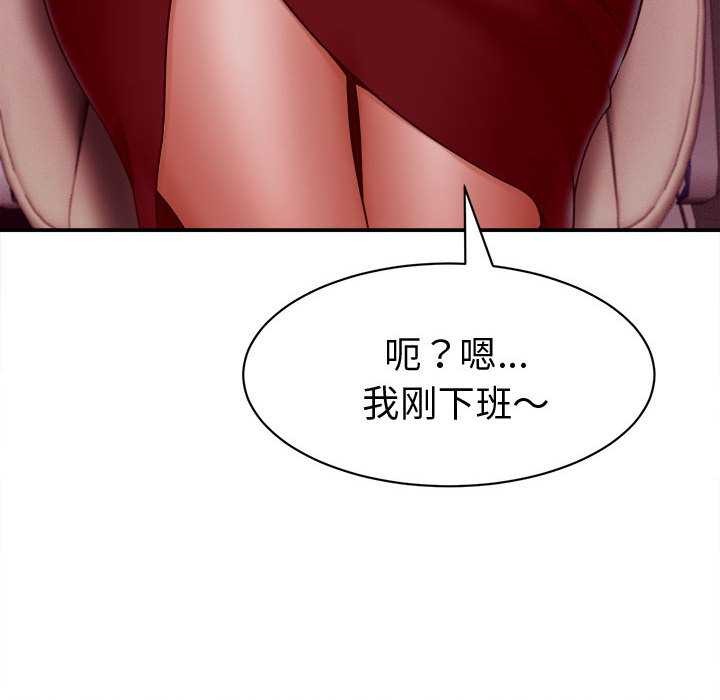 《她們的夜晚屬於我》漫画 第14話