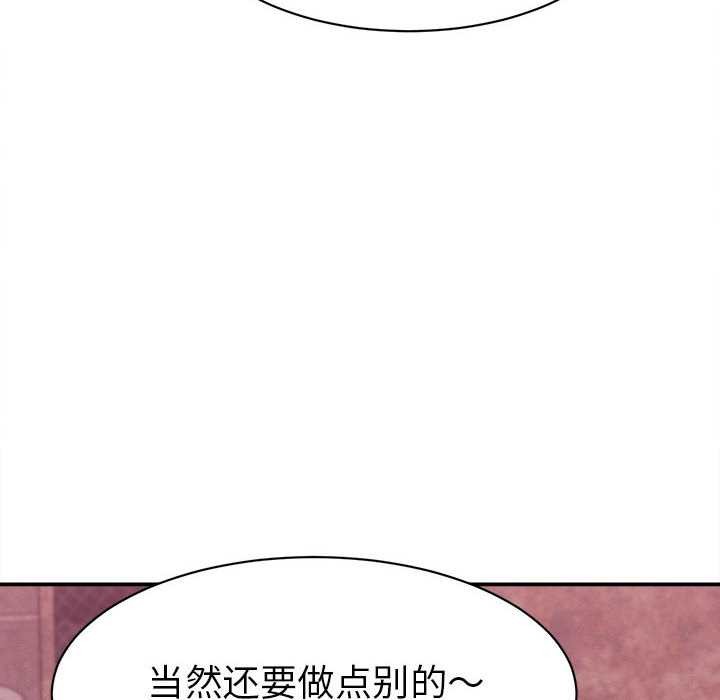 《她們的夜晚屬於我》漫画 第14話
