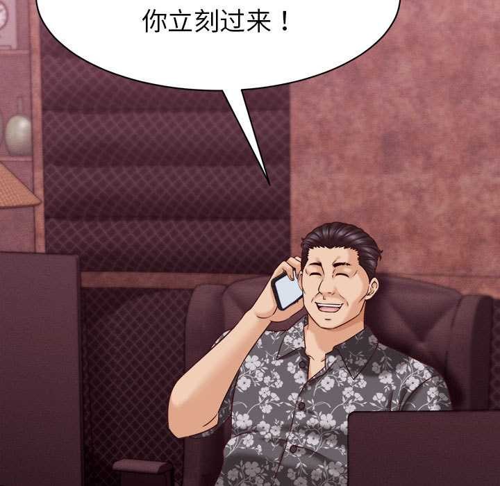 《她們的夜晚屬於我》漫画 第14話