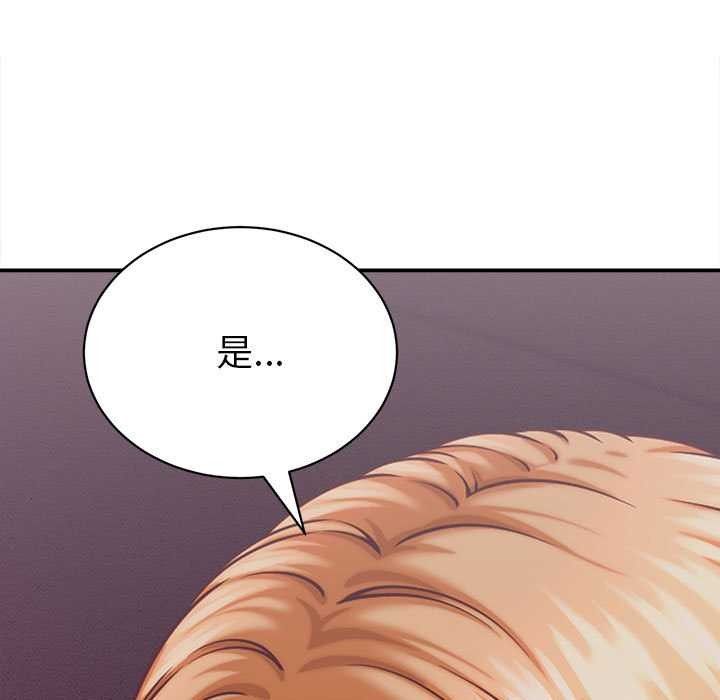 《她們的夜晚屬於我》漫画 第14話