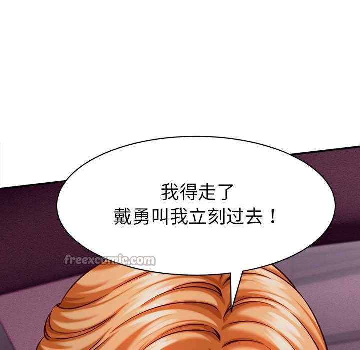 《她們的夜晚屬於我》漫画 第14話