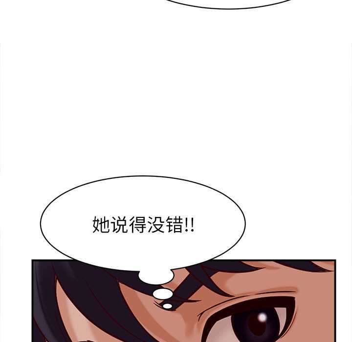 《她們的夜晚屬於我》漫画 第14話