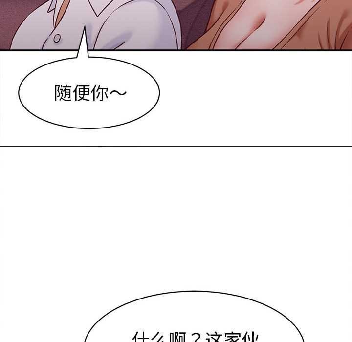 《她們的夜晚屬於我》漫画 第14話