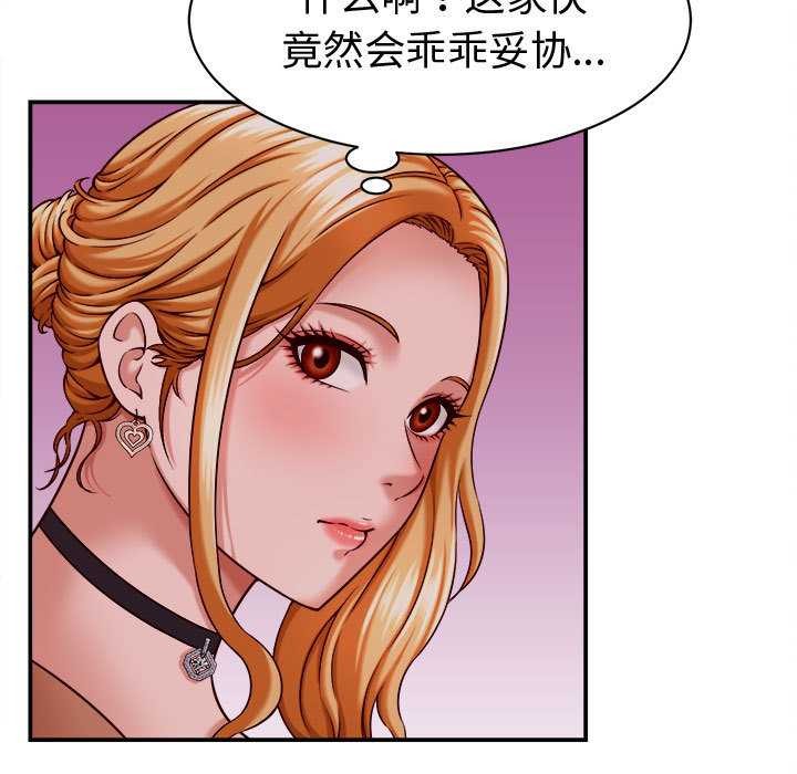 《她們的夜晚屬於我》漫画 第14話