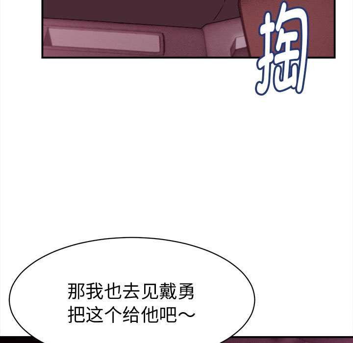 《她們的夜晚屬於我》漫画 第14話