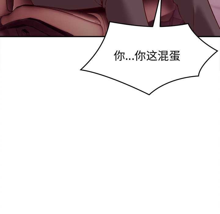 《她們的夜晚屬於我》漫画 第14話