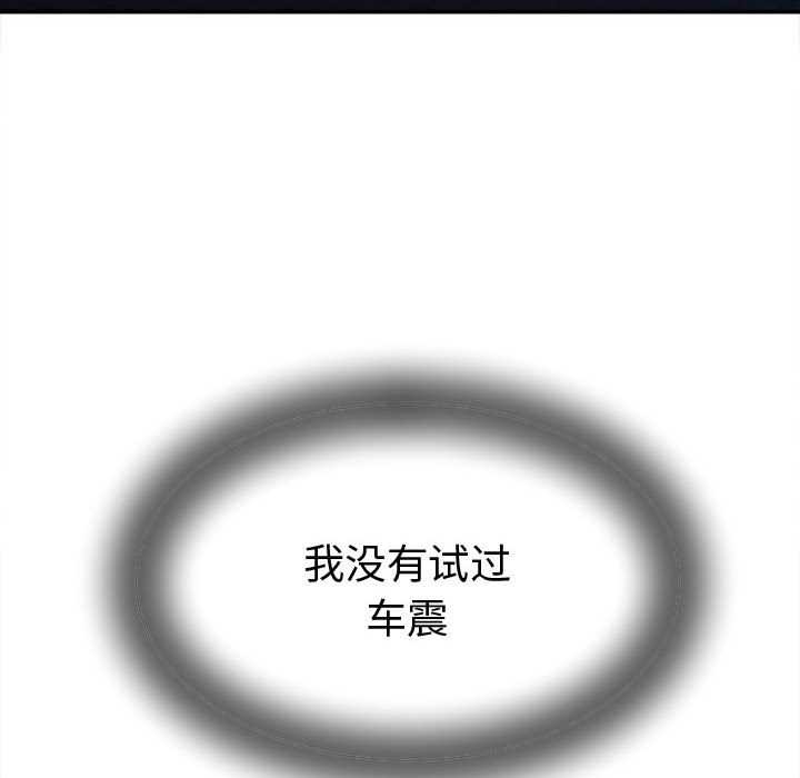 《她們的夜晚屬於我》漫画 第14話