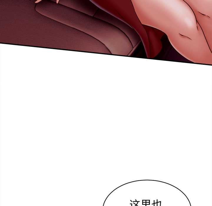 《她們的夜晚屬於我》漫画 第14話