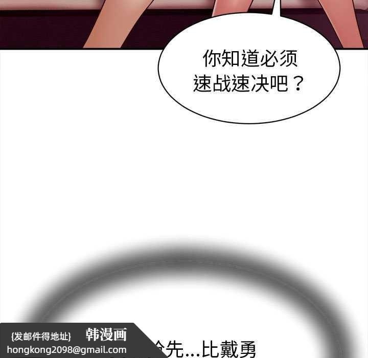 《她們的夜晚屬於我》漫画 第14話