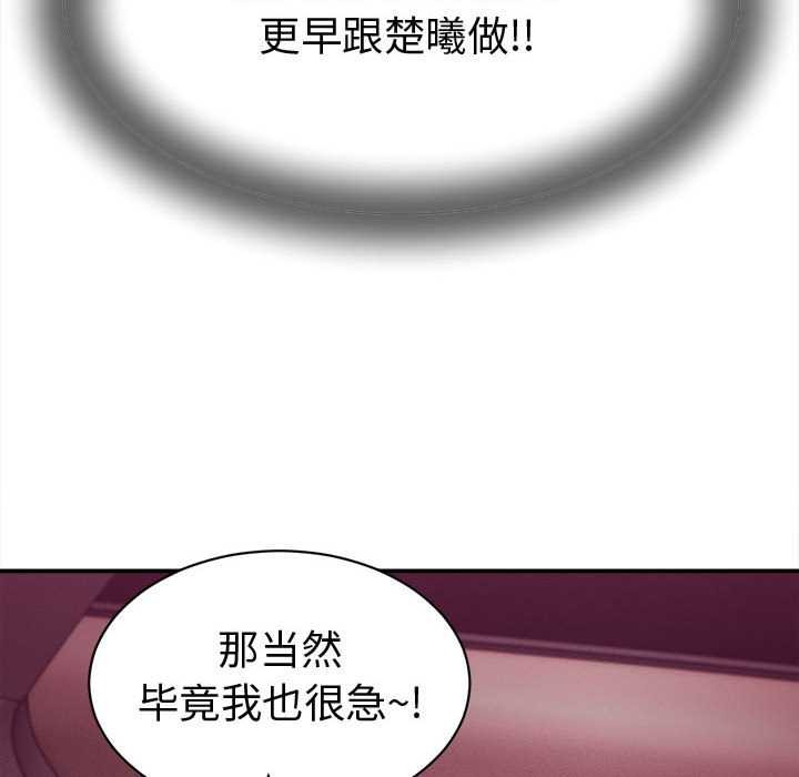 《她們的夜晚屬於我》漫画 第14話