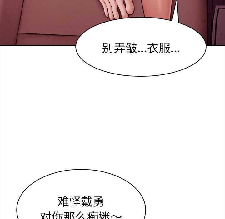 《她們的夜晚屬於我》漫画 第14話