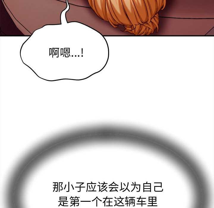 《她們的夜晚屬於我》漫画 第14話