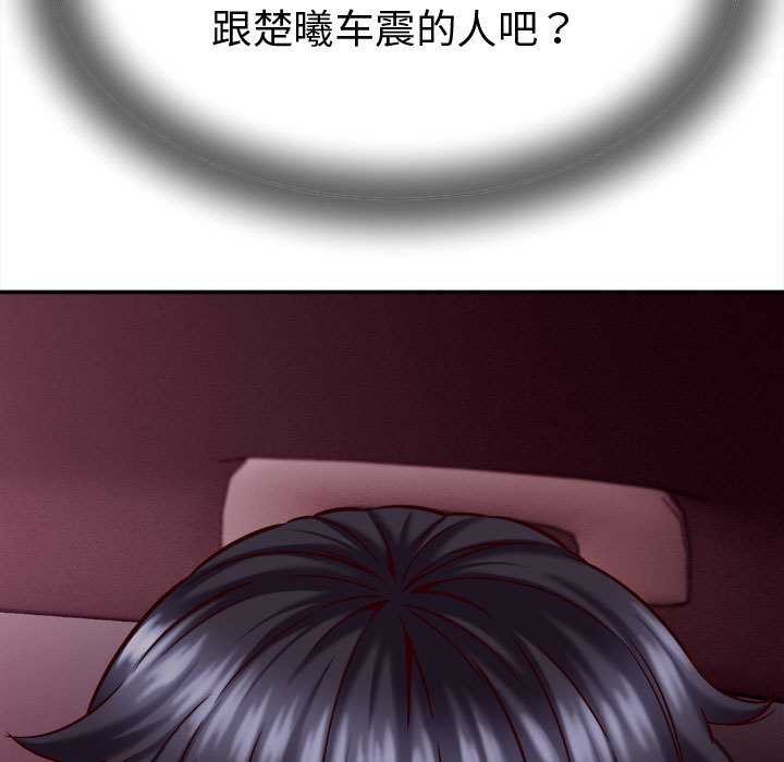 《她們的夜晚屬於我》漫画 第14話