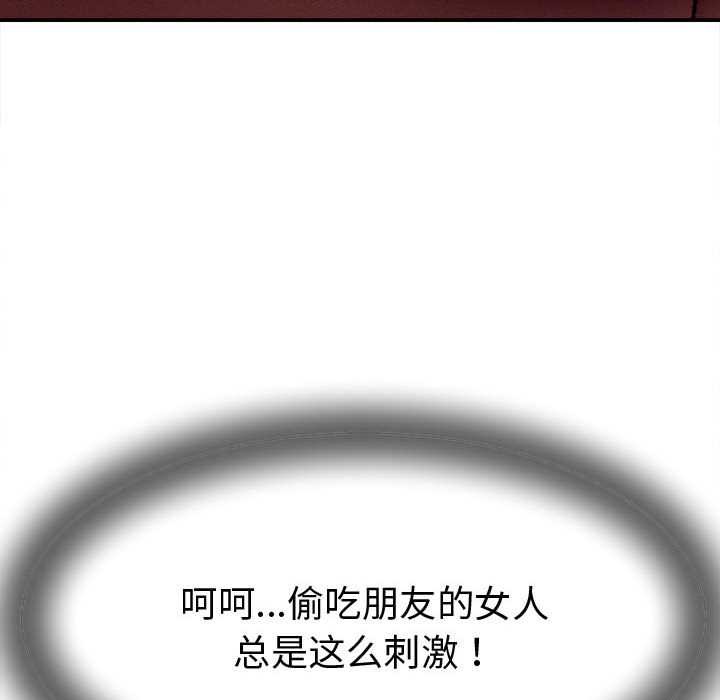 《她們的夜晚屬於我》漫画 第14話