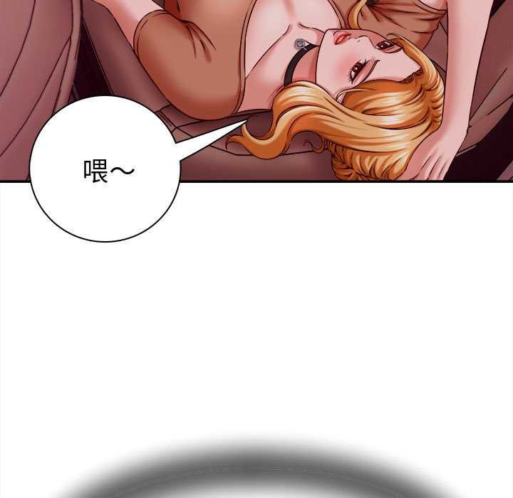 《她們的夜晚屬於我》漫画 第14話