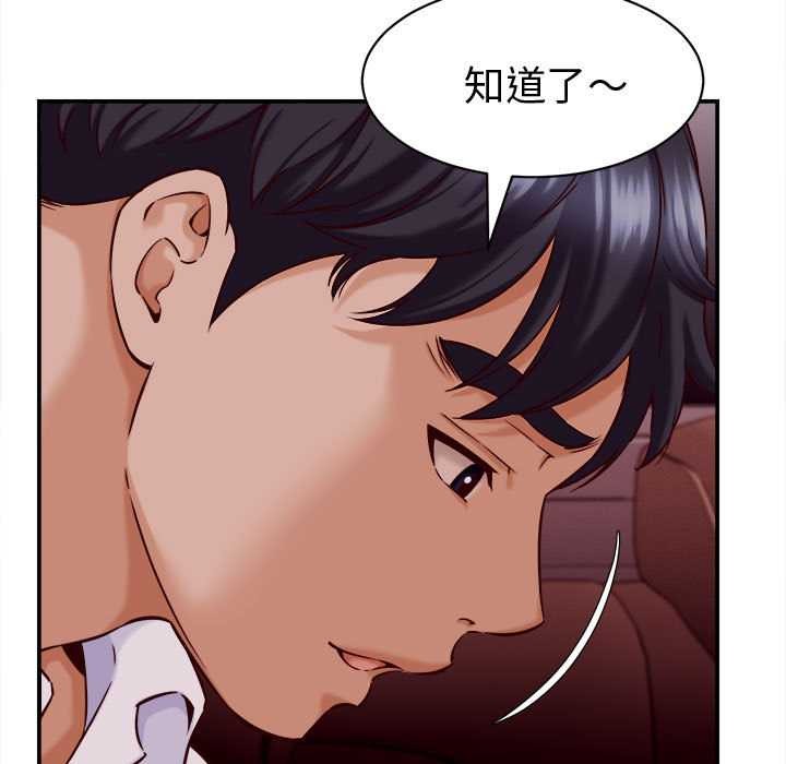 《她們的夜晚屬於我》漫画 第14話