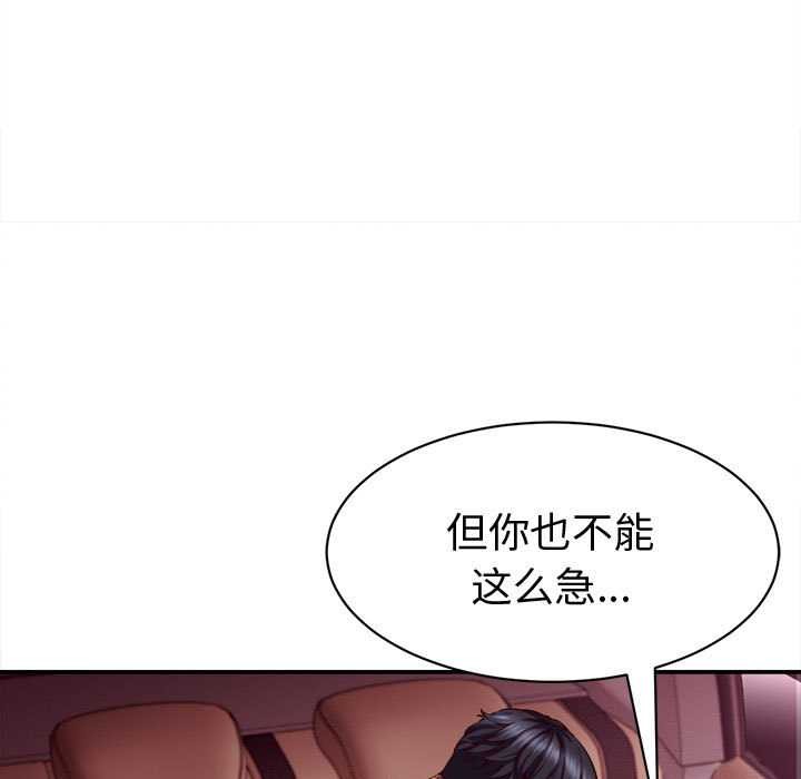 《她們的夜晚屬於我》漫画 第14話
