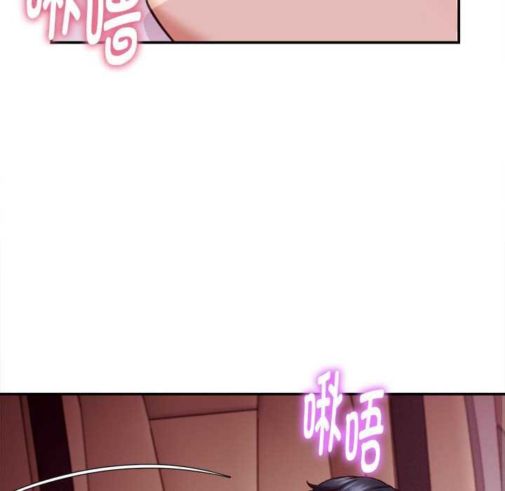 《她們的夜晚屬於我》漫画 第14話