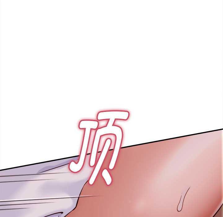 《她們的夜晚屬於我》漫画 第14話