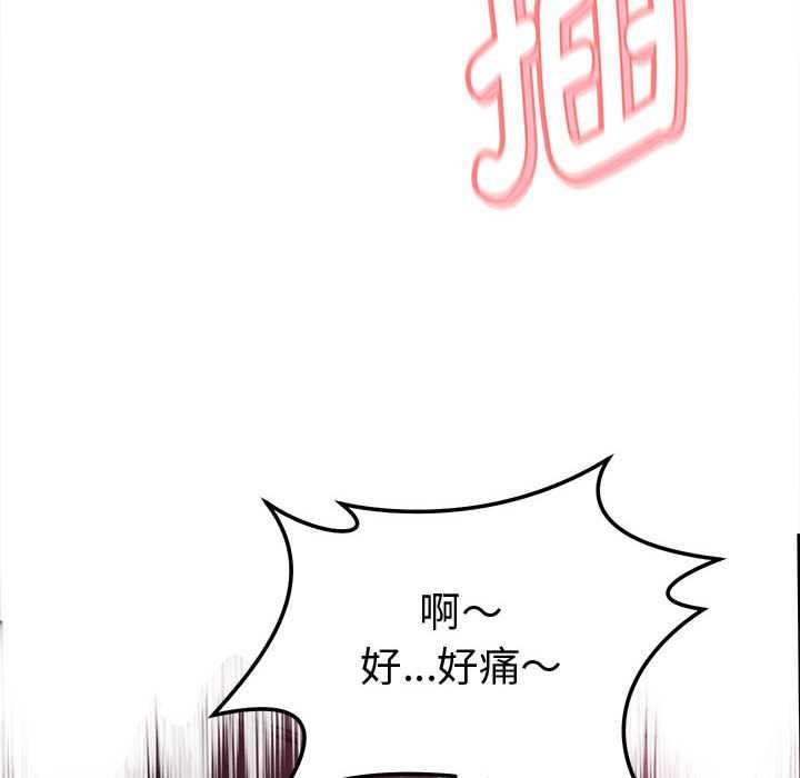 《她們的夜晚屬於我》漫画 第14話