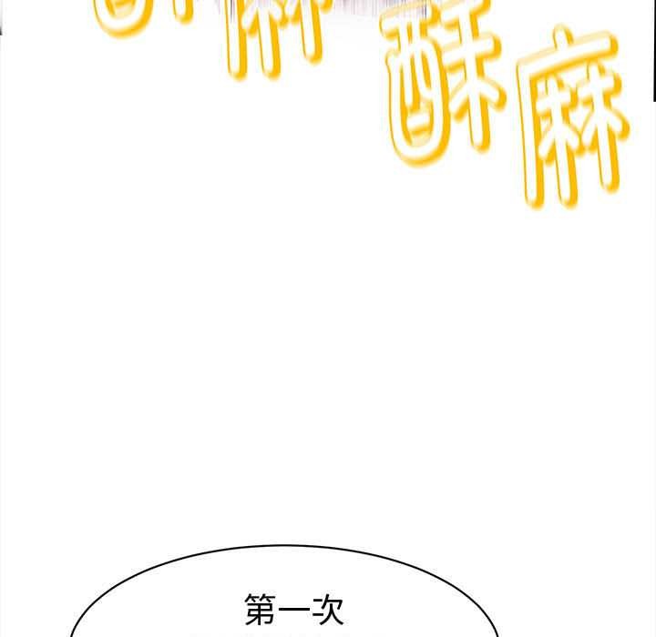 《她們的夜晚屬於我》漫画 第14話