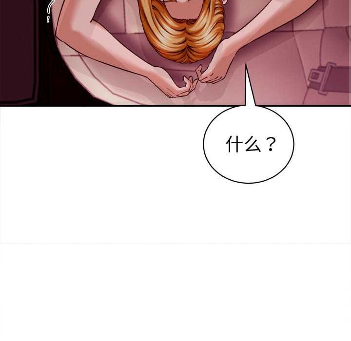 《她們的夜晚屬於我》漫画 第14話