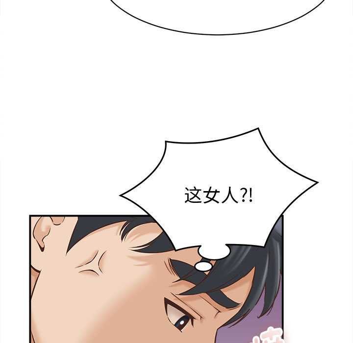 《她們的夜晚屬於我》漫画 第14話