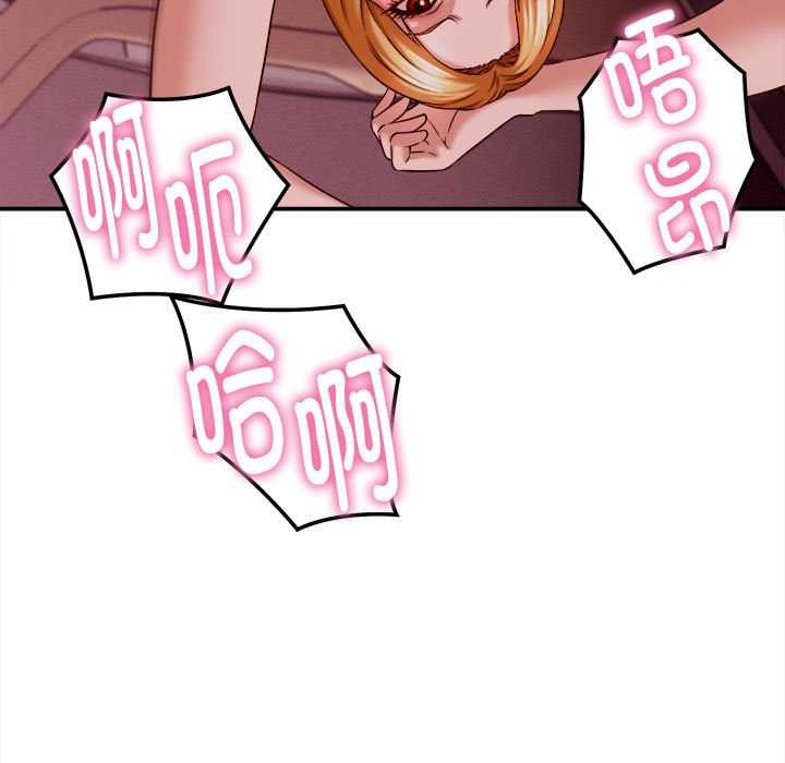 《她們的夜晚屬於我》漫画 第14話