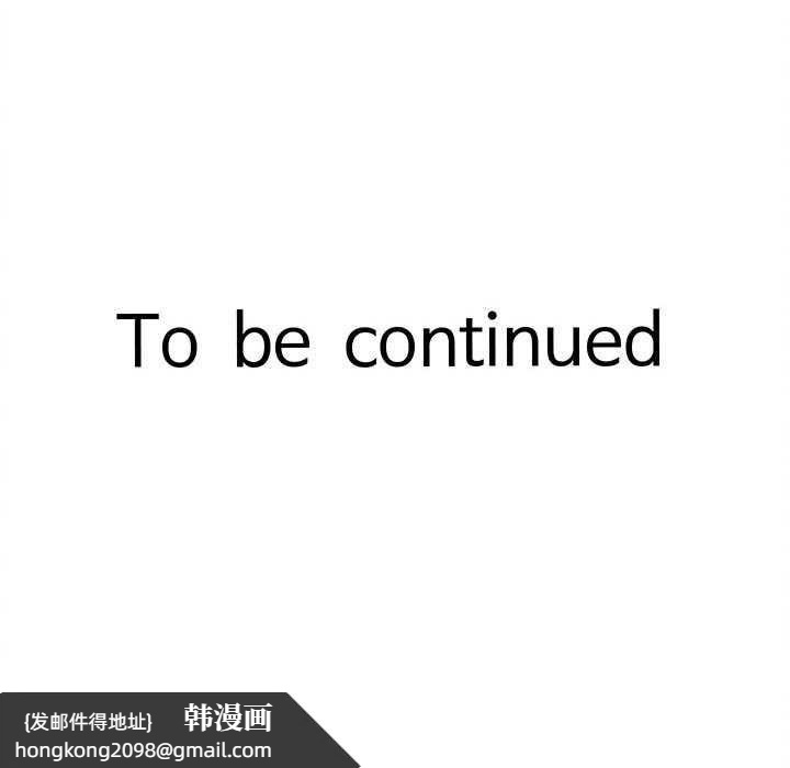 《她們的夜晚屬於我》漫画 第14話