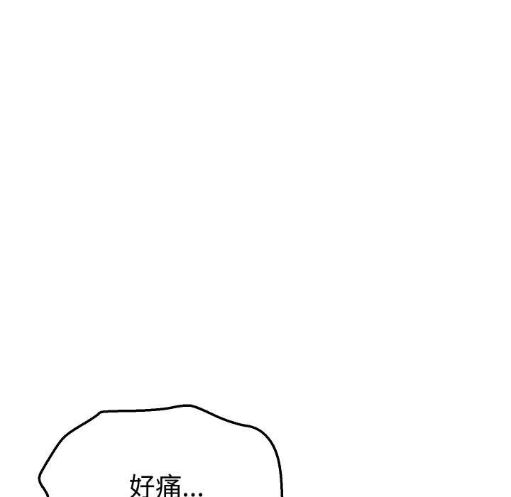 《她們的夜晚屬於我》漫画 第15話