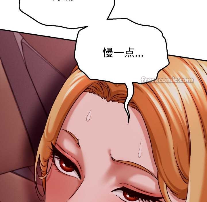 《她們的夜晚屬於我》漫画 第15話