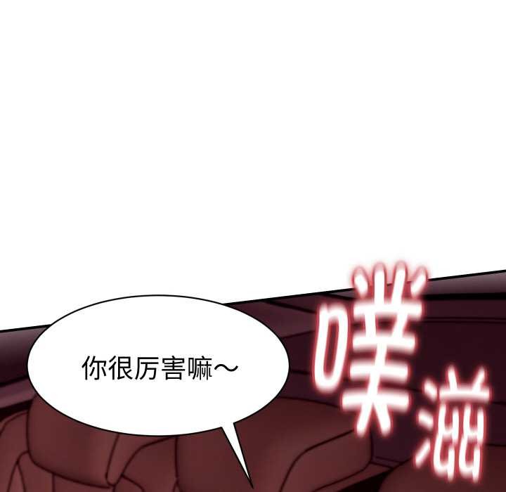 《她們的夜晚屬於我》漫画 第15話
