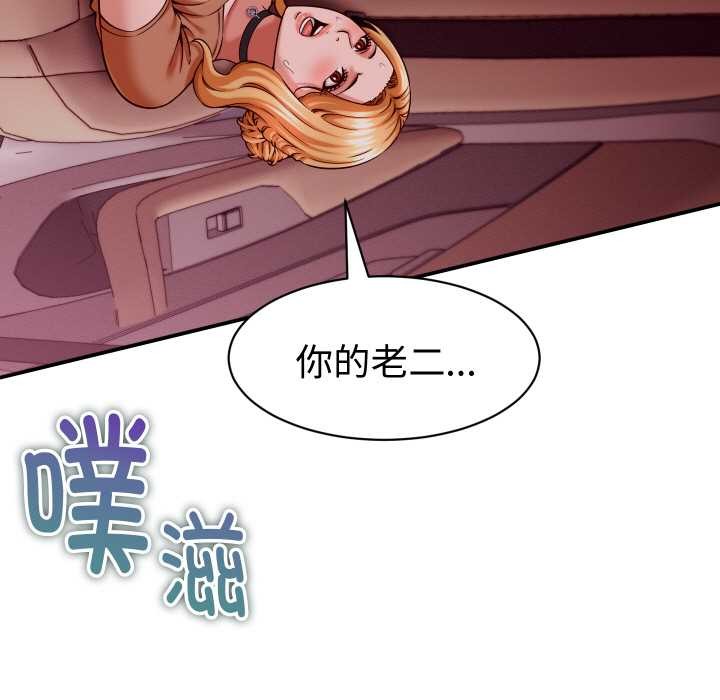 《她們的夜晚屬於我》漫画 第15話