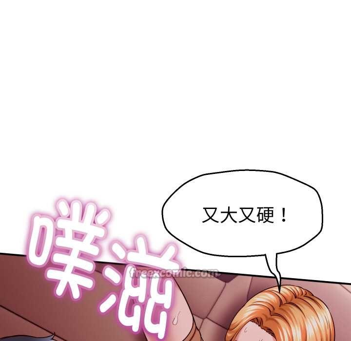 《她們的夜晚屬於我》漫画 第15話