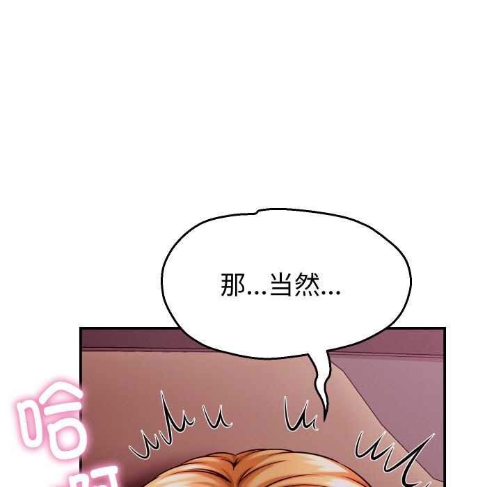 《她們的夜晚屬於我》漫画 第15話