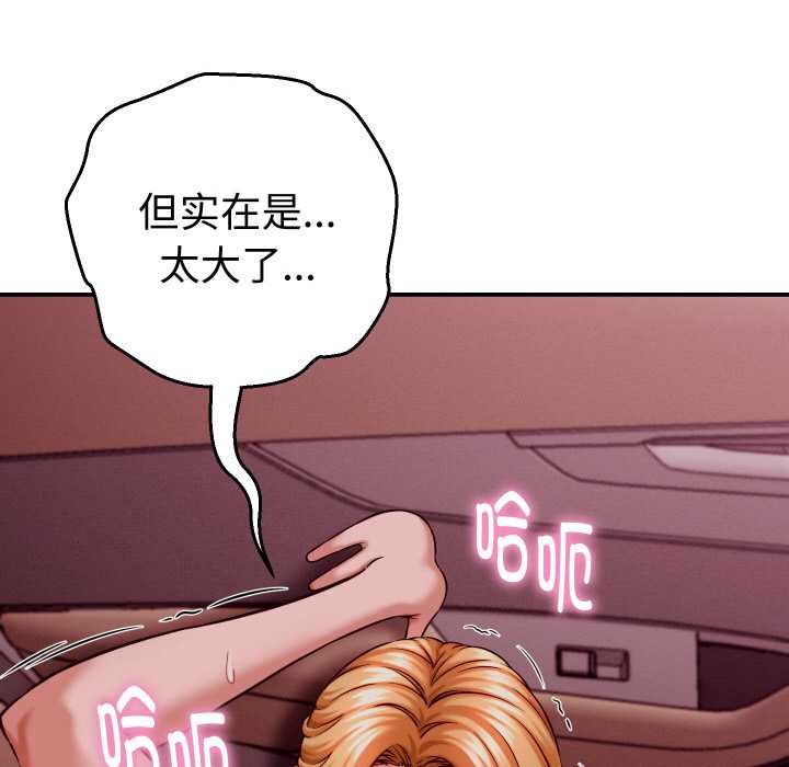 《她們的夜晚屬於我》漫画 第15話