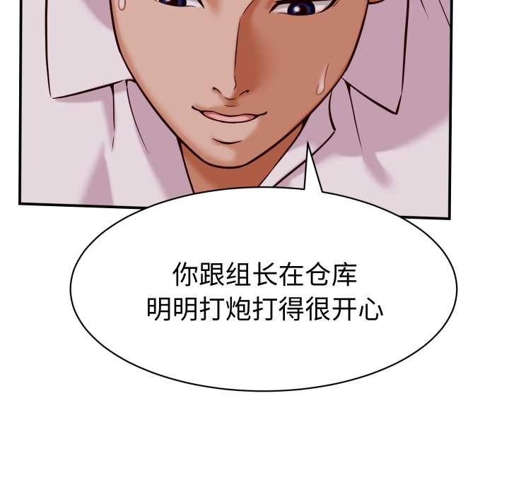 《她們的夜晚屬於我》漫画 第15話