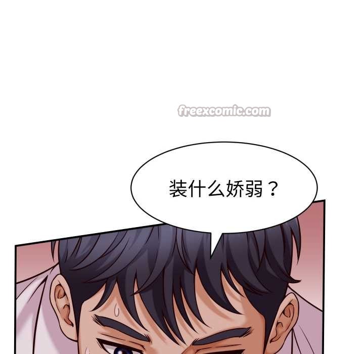 《她們的夜晚屬於我》漫画 第15話
