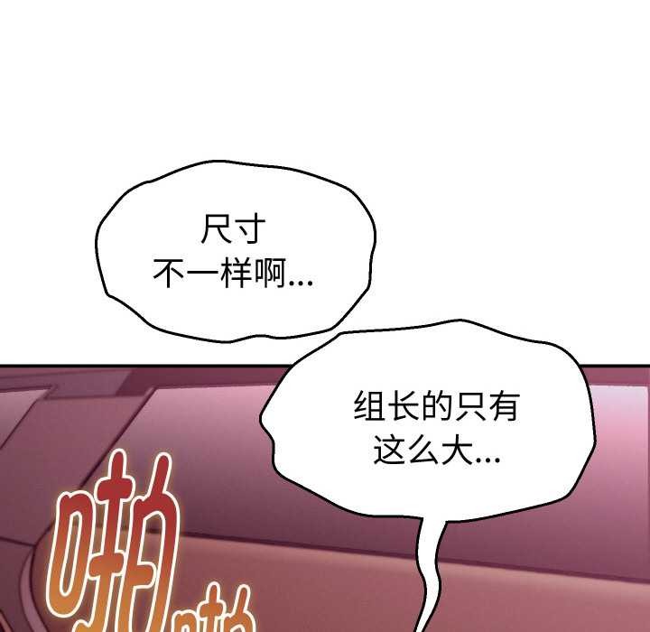 《她們的夜晚屬於我》漫画 第15話