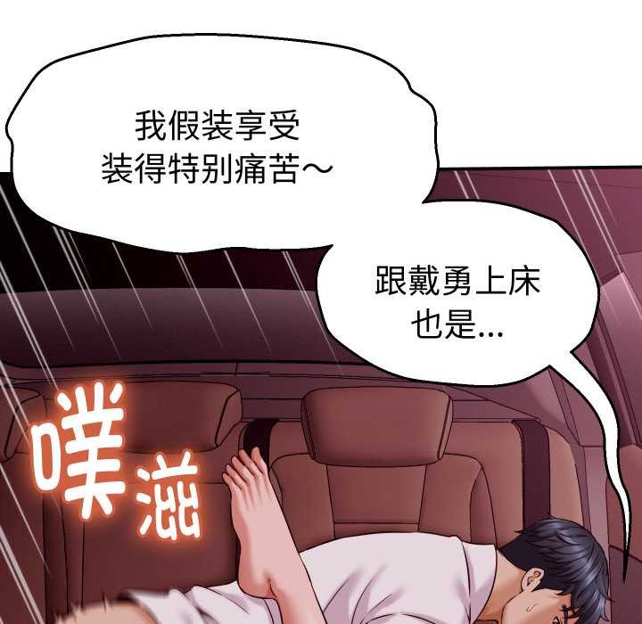 《她們的夜晚屬於我》漫画 第15話