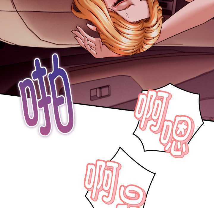 《她們的夜晚屬於我》漫画 第15話