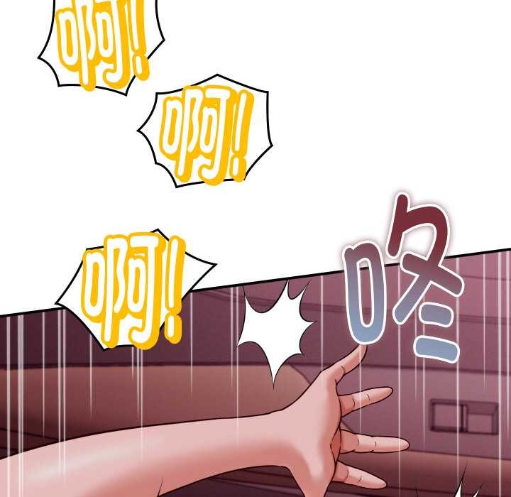 《她們的夜晚屬於我》漫画 第15話