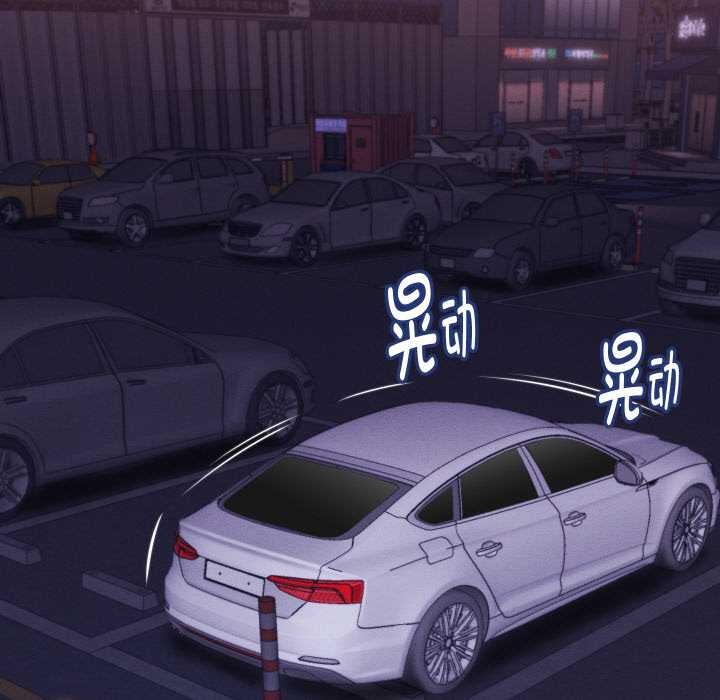 《她們的夜晚屬於我》漫画 第15話