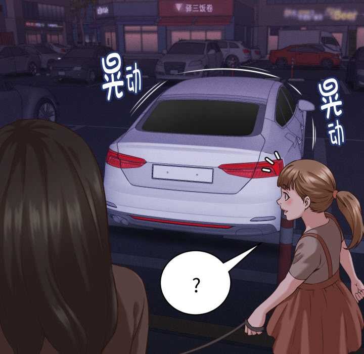 《她們的夜晚屬於我》漫画 第15話