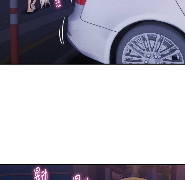 《她們的夜晚屬於我》漫画 第15話